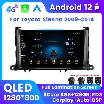 8 Core 8 + 128 Г QLED Android 12 Автомагнитола С Екран За Toyota Sienna 2009 2010-2014 Безжичен Carplay GPS Охлаждащ Вентилатор DSP БТ 2Din