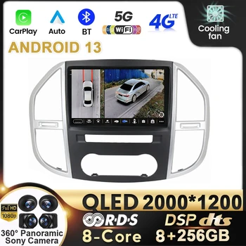 Android 13 За Mercedes Benz Vito 3 2014-2020 Радиото в автомобила Автоматична Мултимедийна Навигация Carplay WIFI 4G 2din GPS БТ авторадио QLED