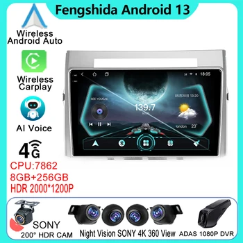 Авто Мултимедиен плеър За Toyota Corolla Verso AR10 2004-2009 Android Автоматична Навигация Carplay 360 Камера, GPS QLED Стерео WIF