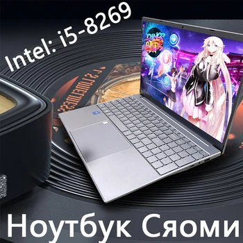 Лаптоп с Intel core i5 8269 8279 15,6-инчов лаптоп Безплатна доставка Windows 10 pro key Ssd за офис на рожден ден