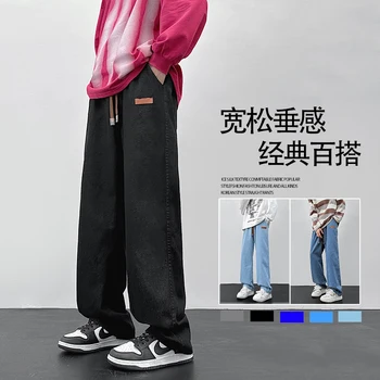 Широки дънки Y2k, пролет-лято корейски версия на тази тенденция се свободно, намаляване на универсални ретро-панталони с прав штанинами